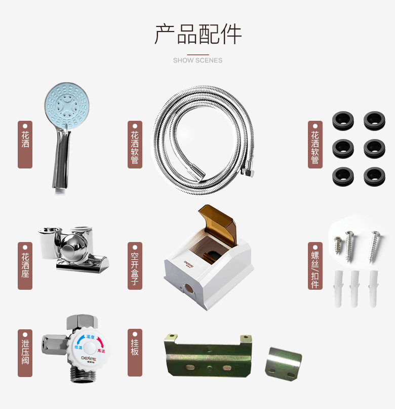 1554950719936975.png 花洒.png