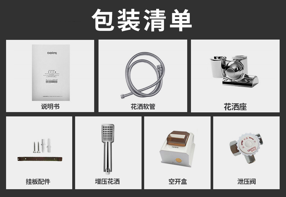 1631148202190257.jpg 安装清单.jpg