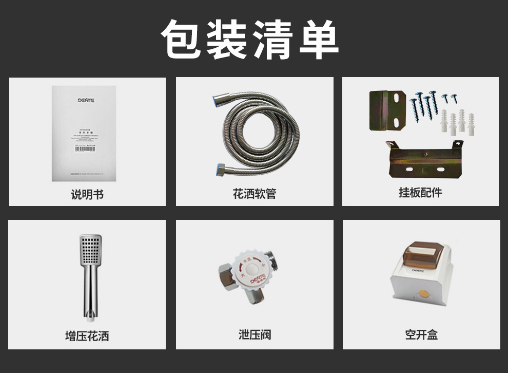 1631148269718722.jpg 安装清单.jpg