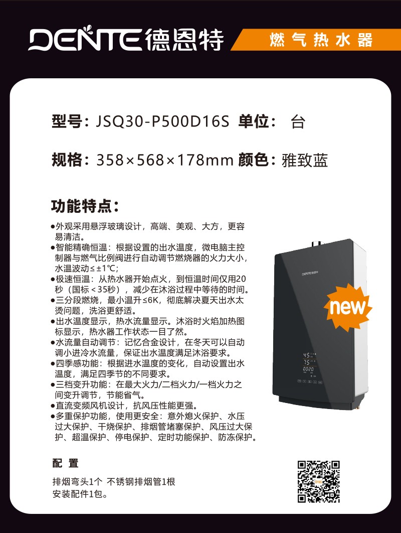 1677121897702962.jpg 燃气详情图P500D16S.jpg