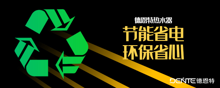 环保节能.jpg